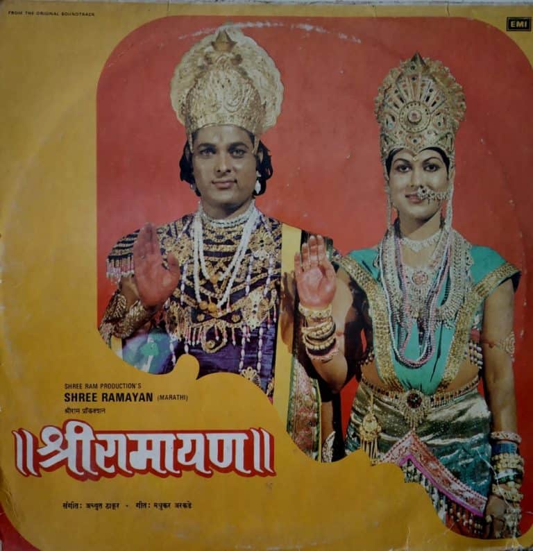 Shree Ramayan (Marathi) – Vinyl World