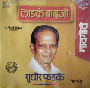 Laadke Babuji – Marathi Bhavgeete – Vinyl World