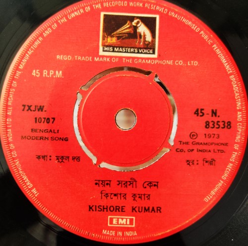 Kishore Kumar – Bengali Modern Songs – Vinyl World