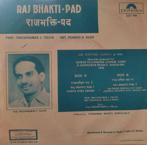 Raj Bhakti Pad – Gujarati/Hindi Jain Devotional – Vinyl World