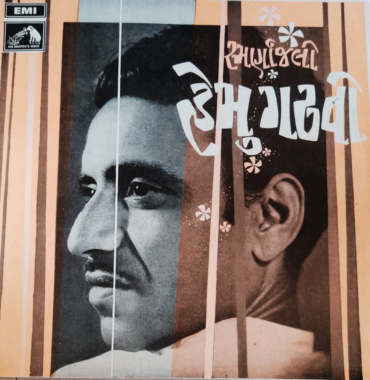 Hemu Gadhvi - Smarananjali (Gujarati)