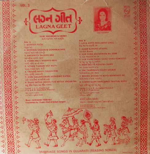 Lagna Geet - Marriange in Gujarati (Teasing Songs) Vol.3 - Image 2