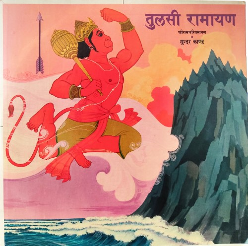 Tulsi Ramayan : Sunder Kand Vinyl World Tulsi Ramayan : Sunder Kand Vinyl World