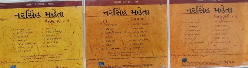 Gujarati Devotional Poems of Narsinh Mehta Part 1, 2 & 3 (3 CDs) - Image 2