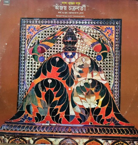 Ajoy Chakravorty Bengali Songs Vinyl World