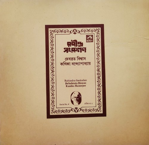 Rabindra Sankalan Sr No.4 - Debabrata Biswas/Kanika Banerjee
