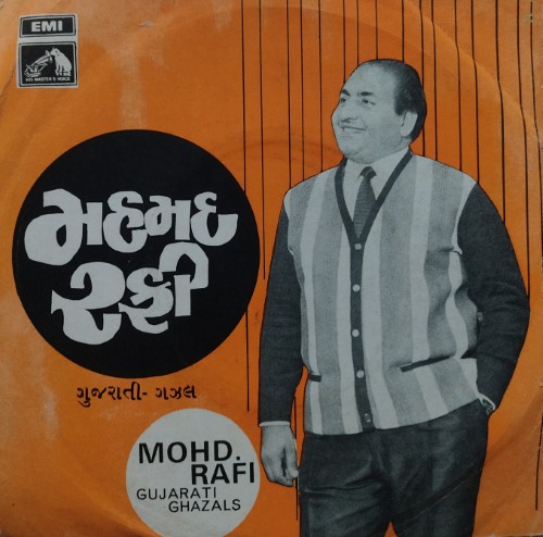 Mohd Rafi - Gujarati Ghazals