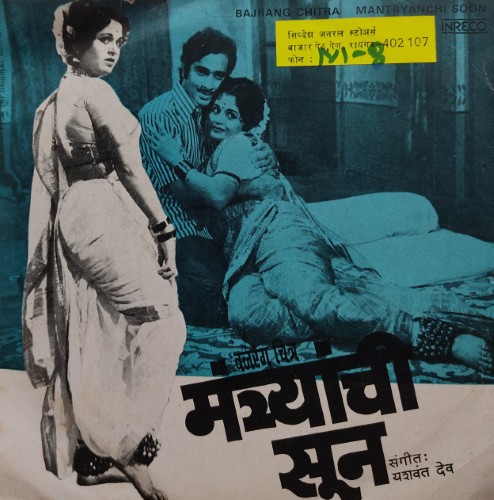 Mantrayanchi Soon (Marathi Film)