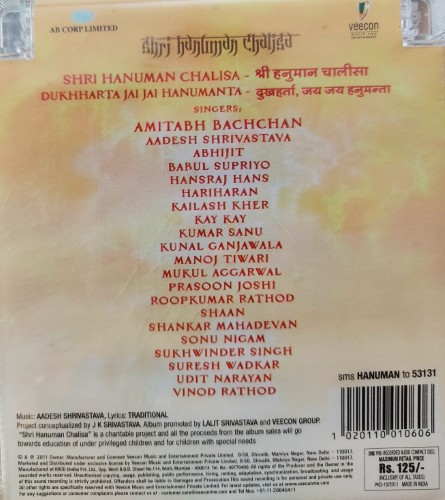 Shri Hanuman Chalisa - In The Voice of Amitabh Bachchan & 20 Leading Artists - Image 2