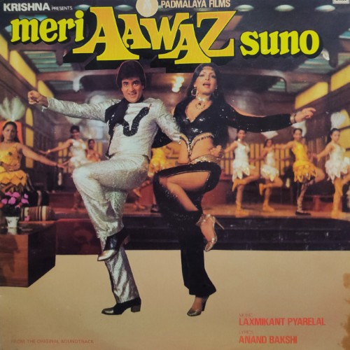 Meri Aawaz Suno