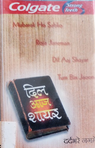 Dil Aaj Shayar - Dard Bhare Nagme