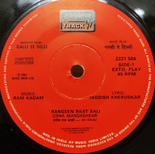 Galli Te Dilli - Marathi Film