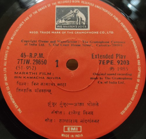 Bin Kamacha Navra - Marathi Film