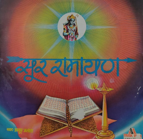 Sur Ramayan - Anu Jalota (2 LP Set)