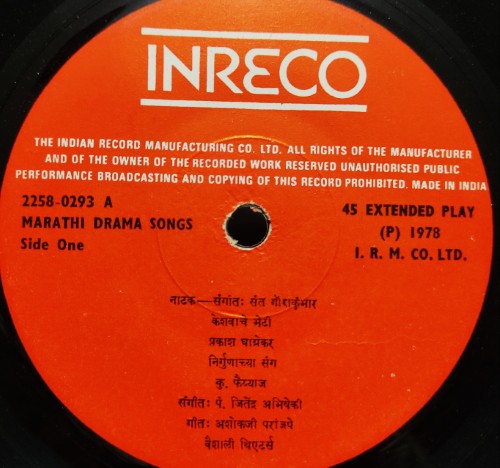 Marathi Drama Songs
