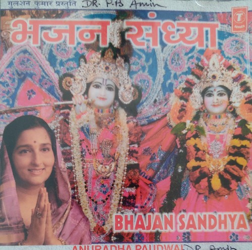 Bhajan Sandhya - Anuradha Paudwal