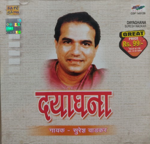 Dayaghana - Suresh Wadkar (Marathi)