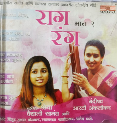 Raag Rang - Shreya, Vaishali Sawant & Others (Marathi)