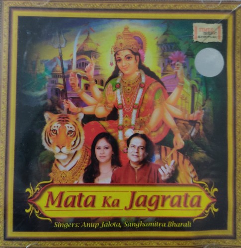 Mata Ki Jagrata : Anup Jalota & Sanghamitra Bharali