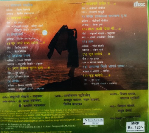 Sunder Majha Ghar - Marathi - Image 2