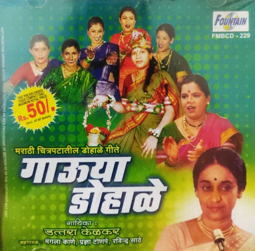 Gaauya Dohale - Uttara Kelkar : Marathi