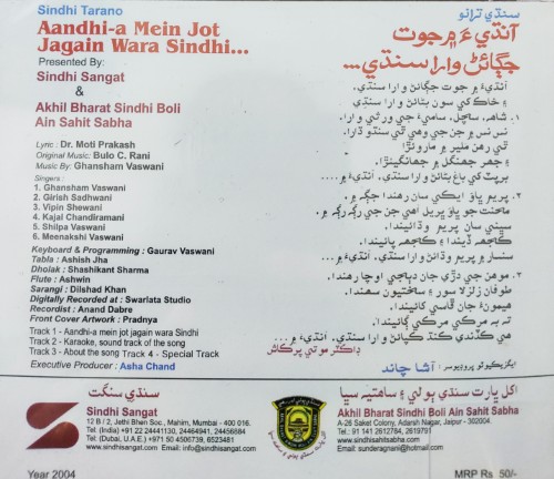 Aandhi-a Mein Jot Jagain Wara Sindhi - Sindhi Tarano - Image 2