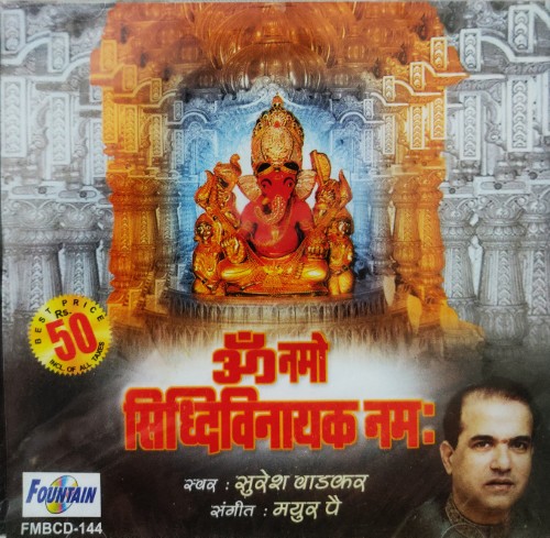 Om Namo Siddhivinayak Namah - Suresh Wadkar