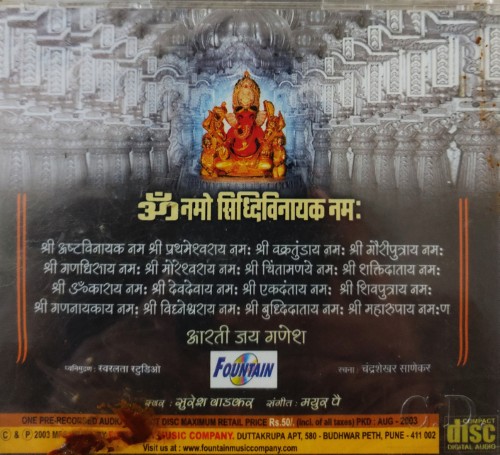 Om Namo Siddhivinayak Namah - Suresh Wadkar - Image 2