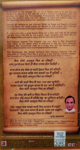 Shraddhanjali - Purushottamdasji Jalota (2 CD Pack) - Image 2