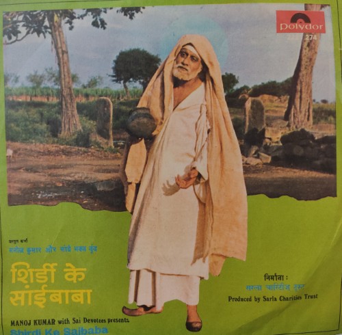 Shirdi Ke Saibaba