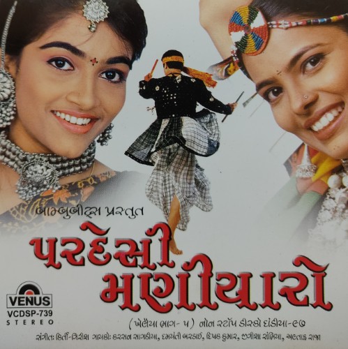 Pardesi Maniyaro (Gujarati)