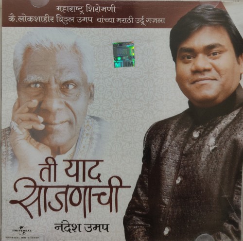 Te Yaad Sajanachi - Nandesh Umap (Marathi)
