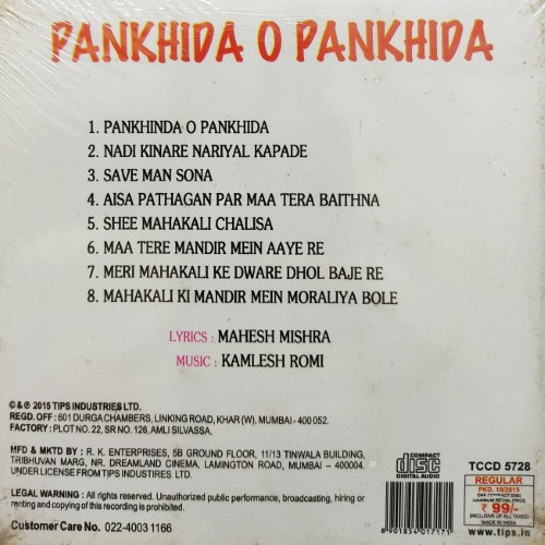 Pankhida O Pankhida - Shree Mahakali Chalisa - Image 2