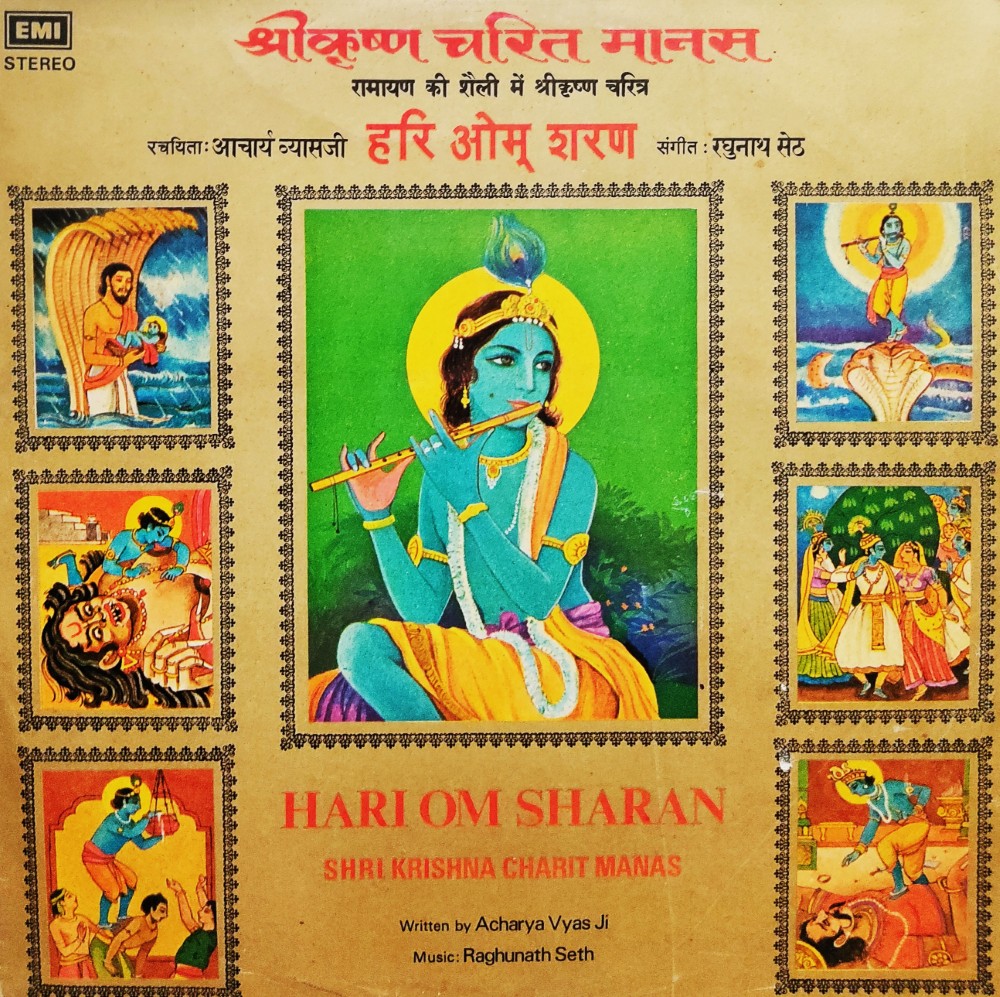 Hari Om Sharan - Shri Krishna Charit Manas
