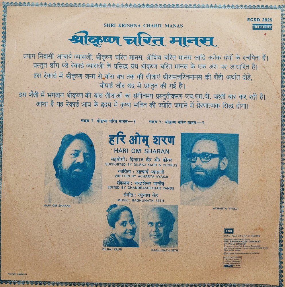 Hari Om Sharan - Shri Krishna Charit Manas - Image 2