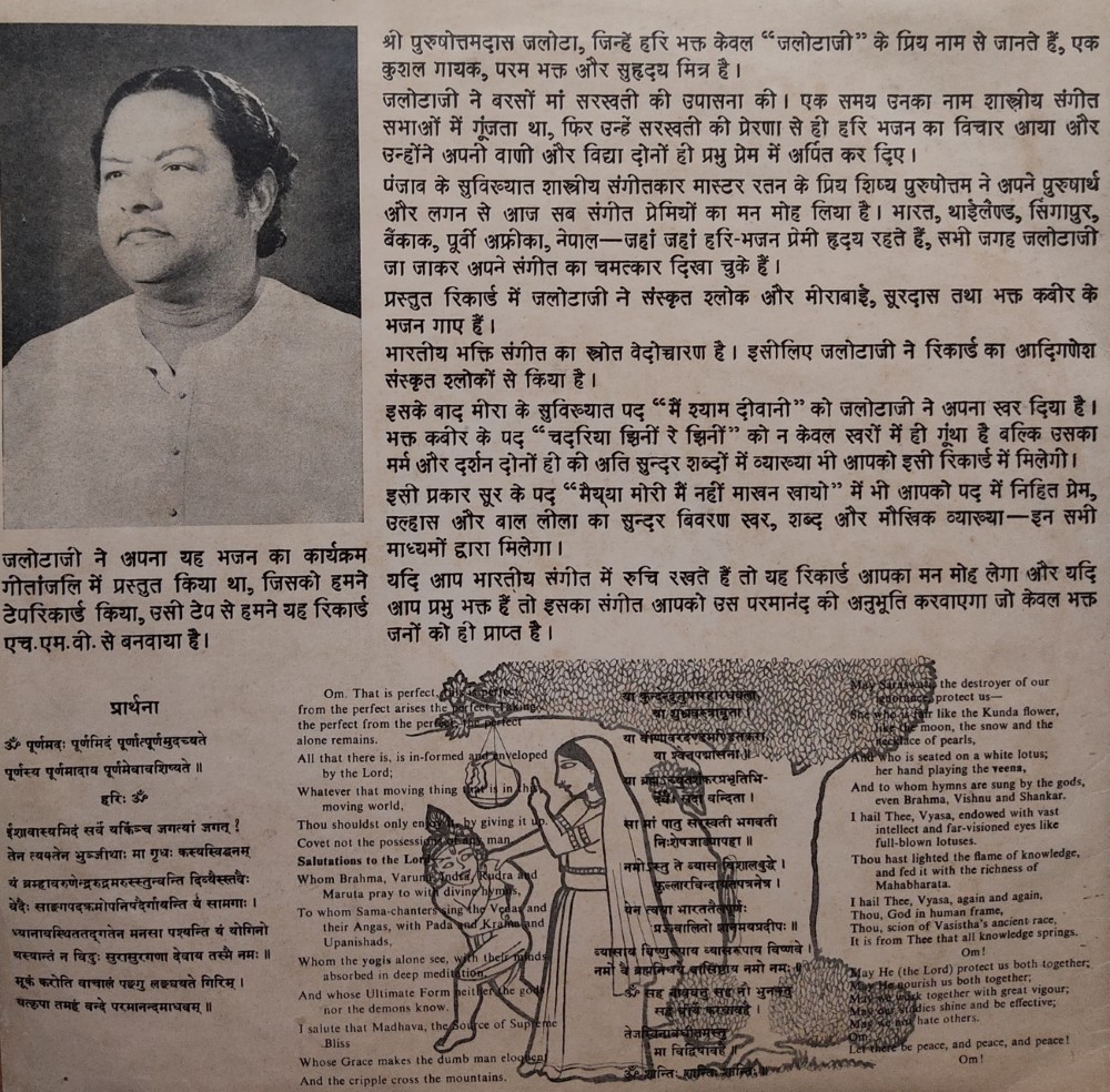 Jalotaji Sings Bhajans at Gitanjali - Image 2