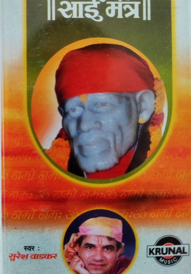 Sai Mantra - Suresh Wadkar