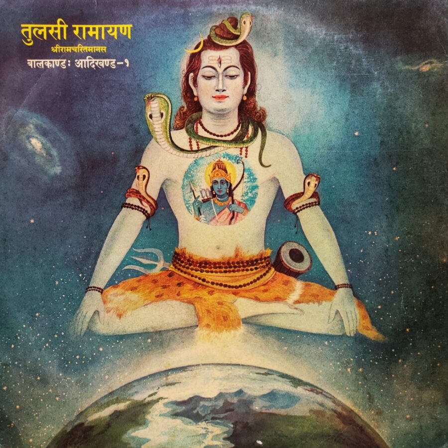 Tulsiramayan Shriramacharitmanas : Bal Kand - Adhirkand 1