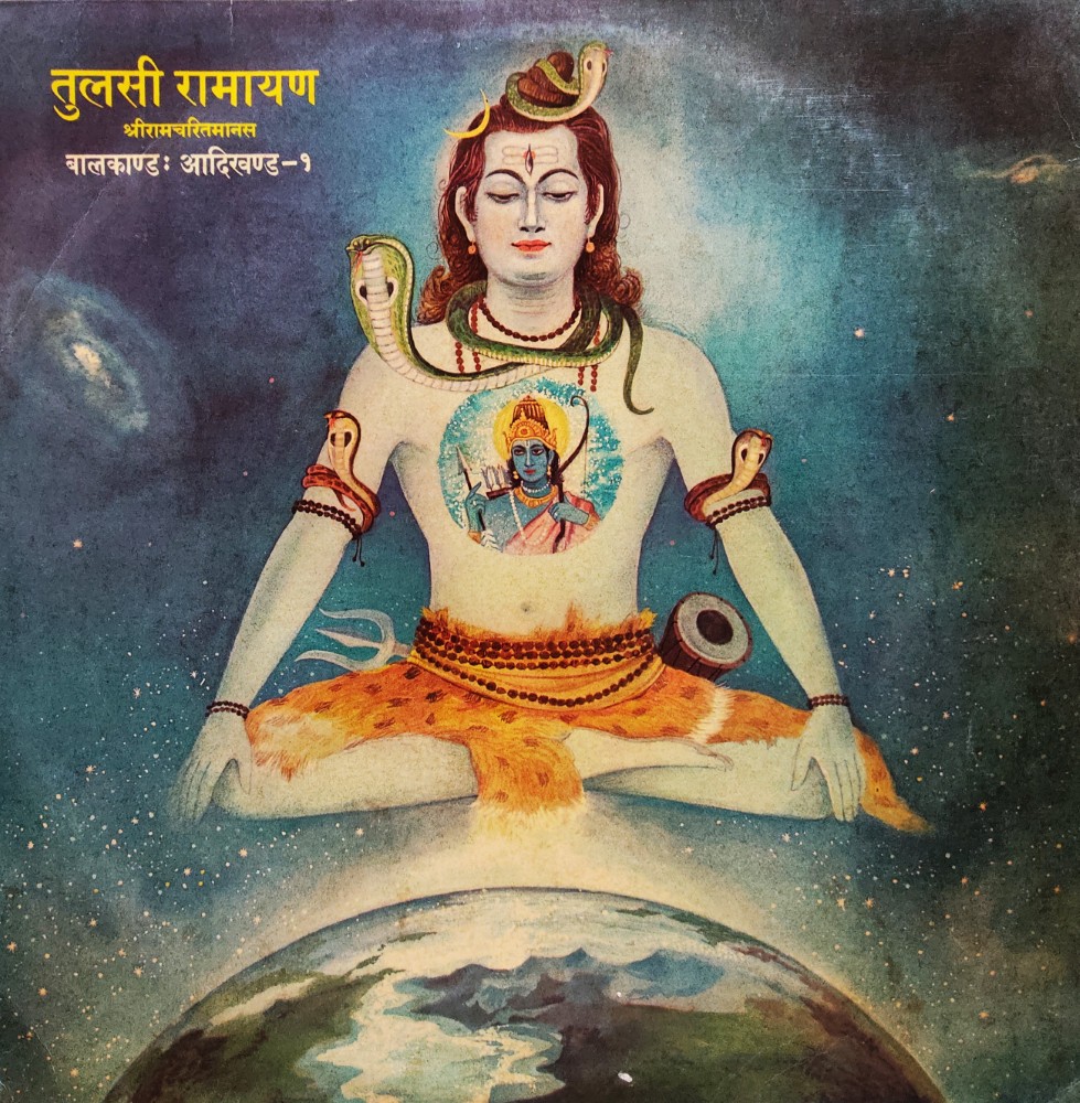 Tulsiramayan Shriramacharitmanas : Bal Kand - Adhirkand 1