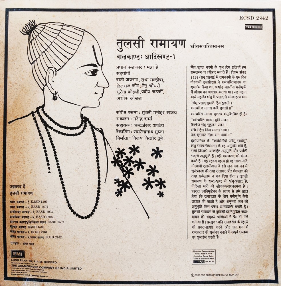 Tulsiramayan Shriramacharitmanas : Bal Kand - Adhirkand 1 - Image 2