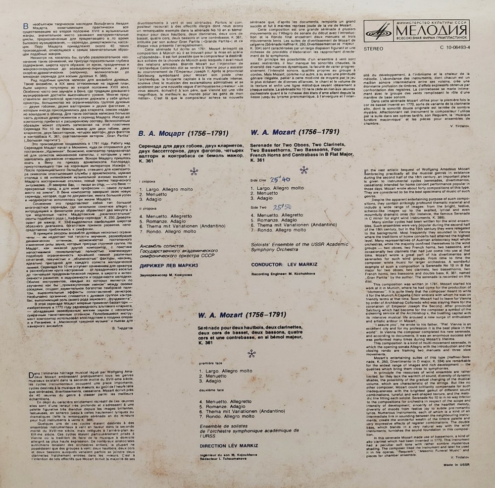 WA Mozart : Serenade in B Flat Major, K 361, Lev Markis, Conductor - Image 2