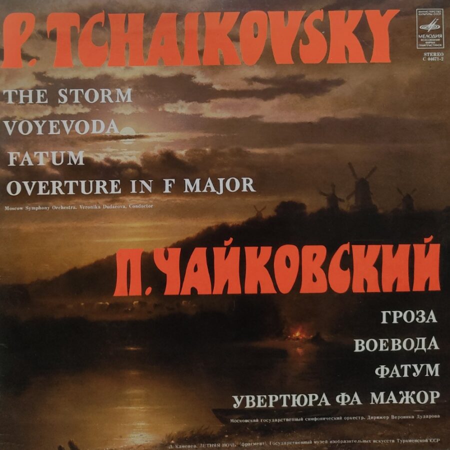 P Tchaikovsky - The Storm/Voyevoda …... : Moscow Symphony Orchestra