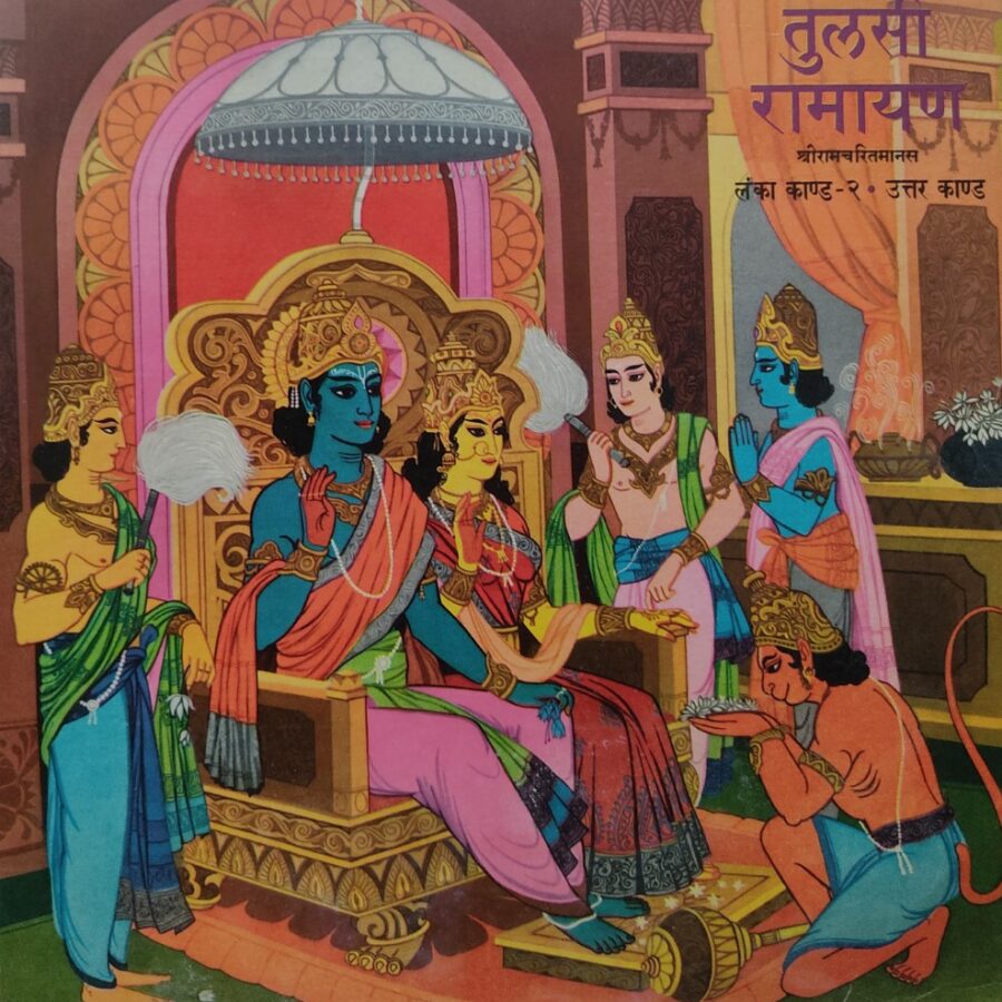 Tulsi Ramayan - Sriramacharitmanas : Lanka Kand 2/Uttar Kand
