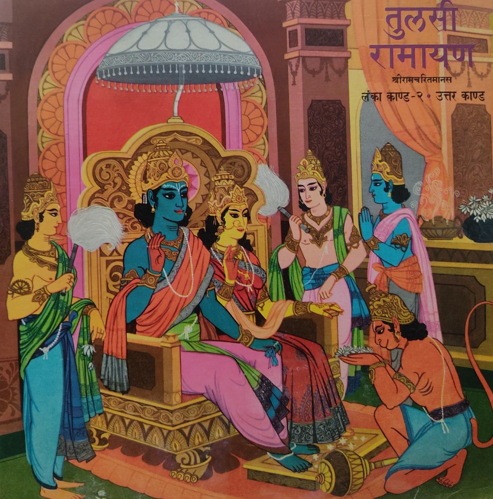 Tulsi Ramayan - Sriramacharitmanas : Lanka Kand 2/Uttar Kand
