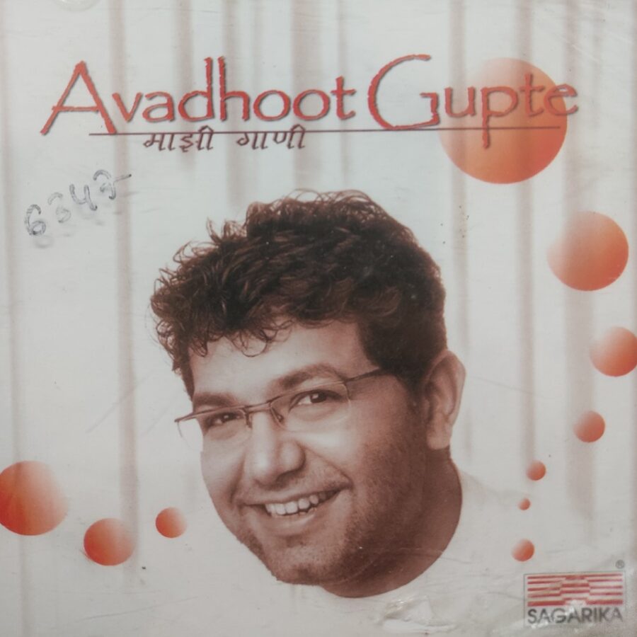 Avadhoot Gupte - Majhi Gaane (Marathi)