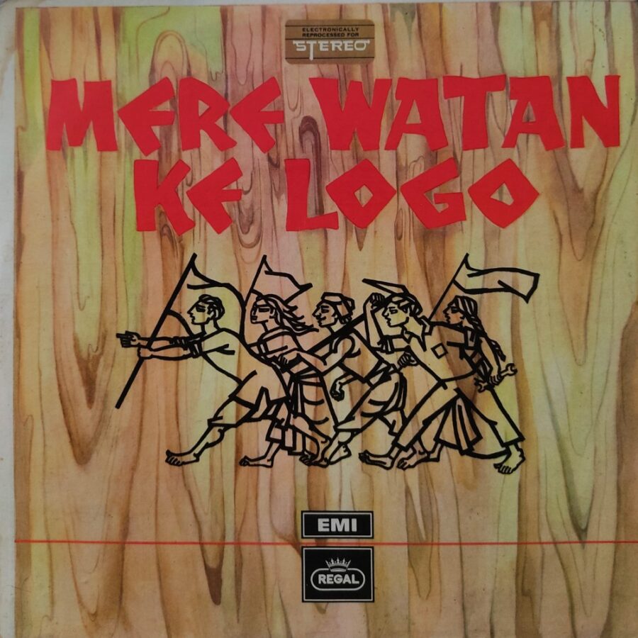 Mere Watan Ke Logo - Patriotic Songs