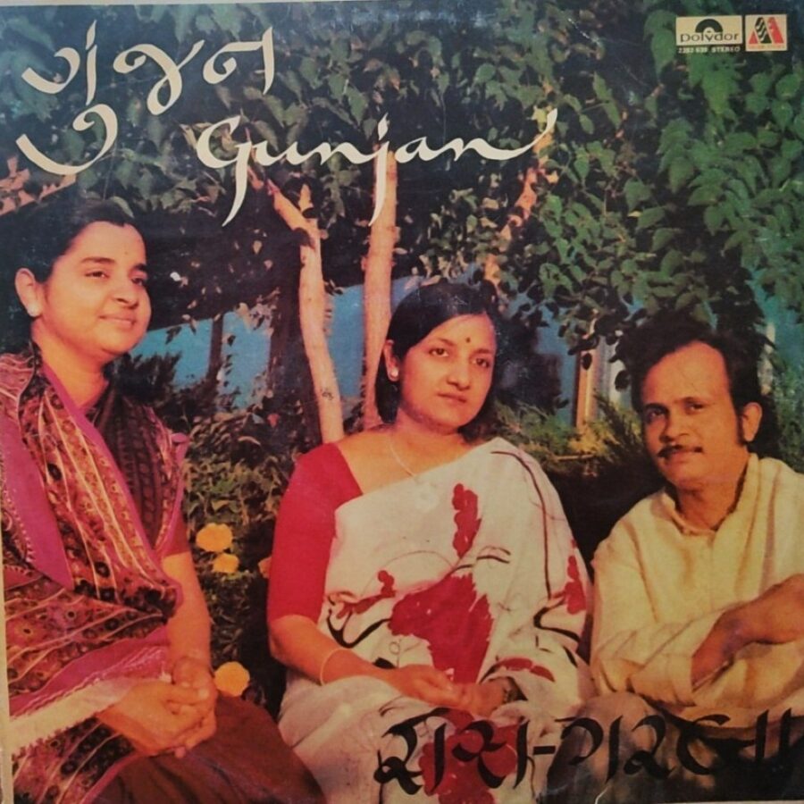 Gunjan - Raas Garba (Gujarati)