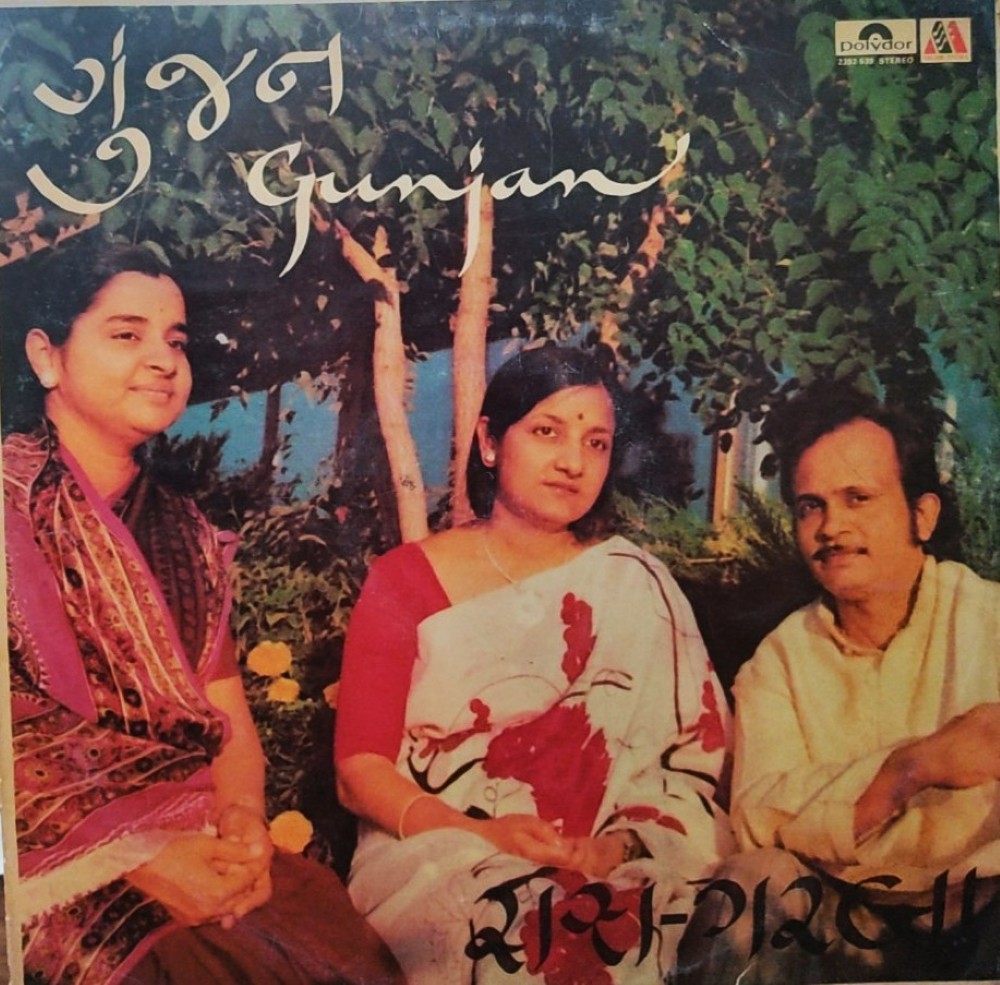 Gunjan - Raas Garba (Gujarati)