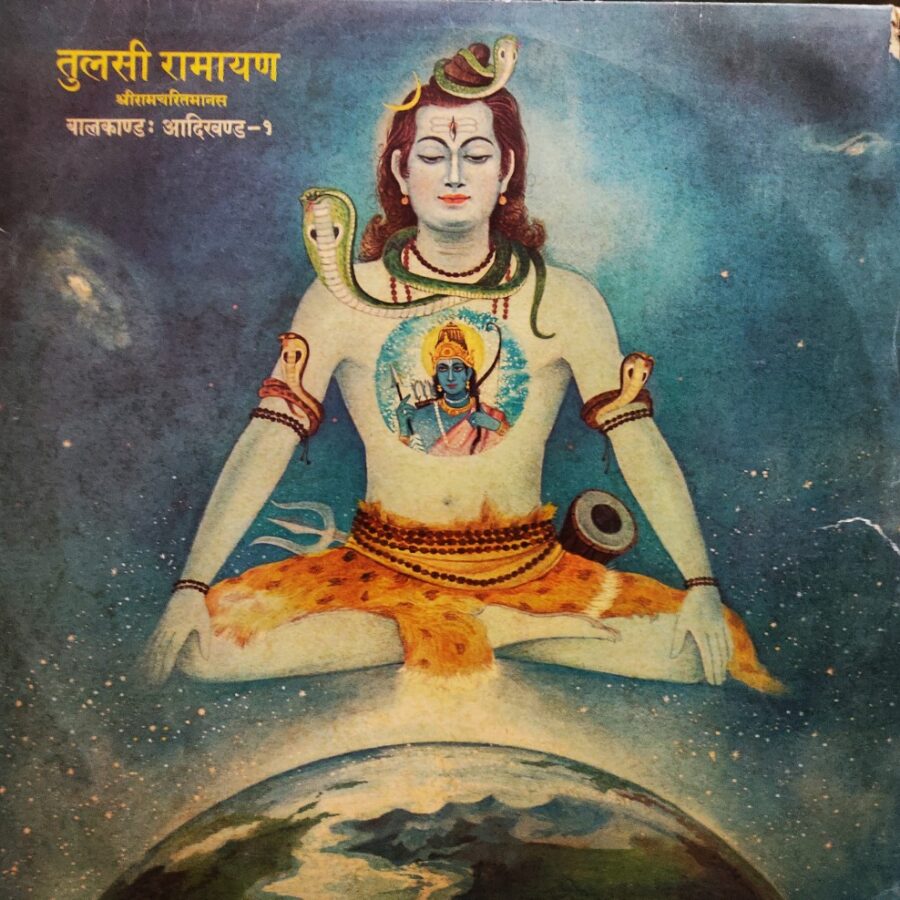Tulsi Ramayan - Sriramacharitmanas : Bal Kand - Aadikhand 1