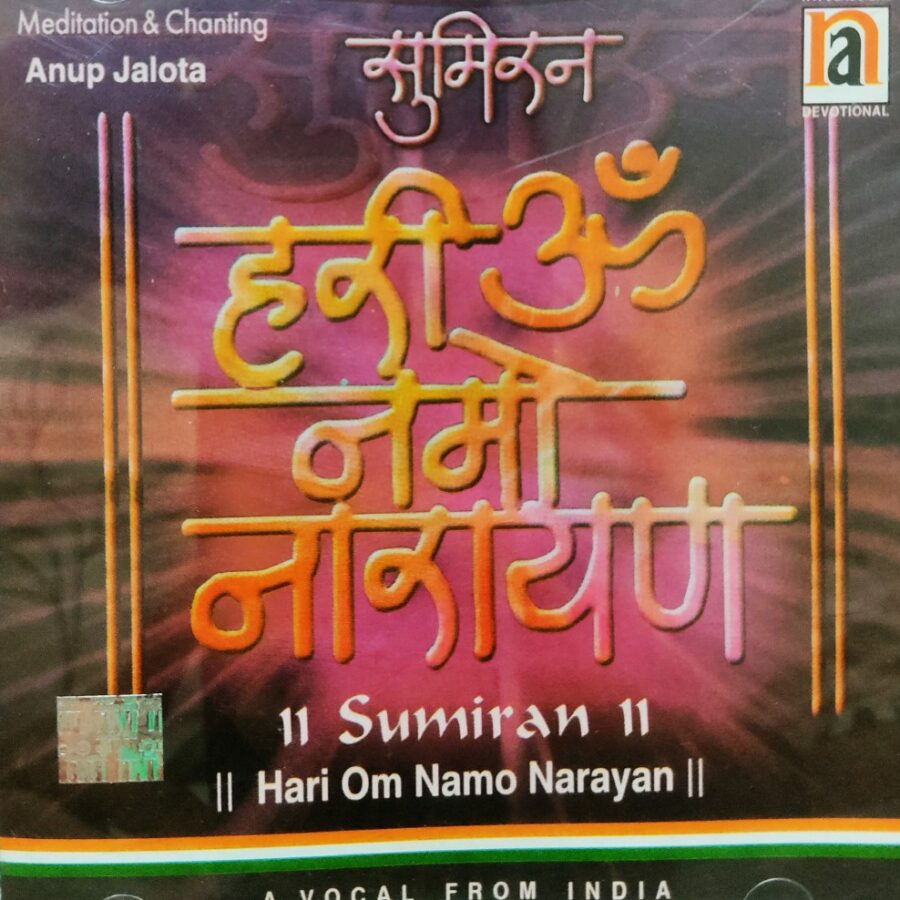 Sumiran - Hari Om Namo Narayan : Anup Jalota